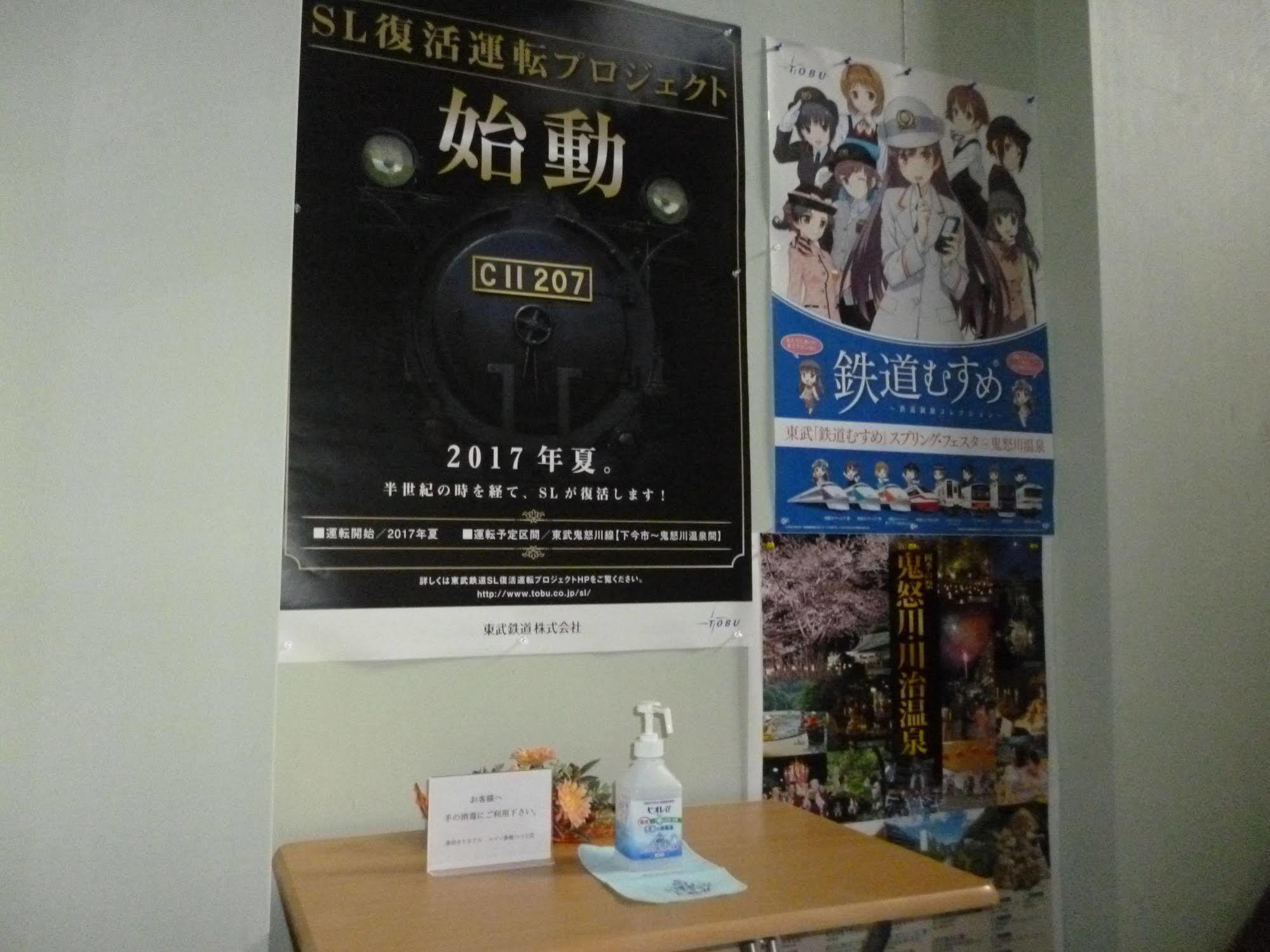 Sudomari Hotel Roman Tsutsuji Никко Экстерьер фото